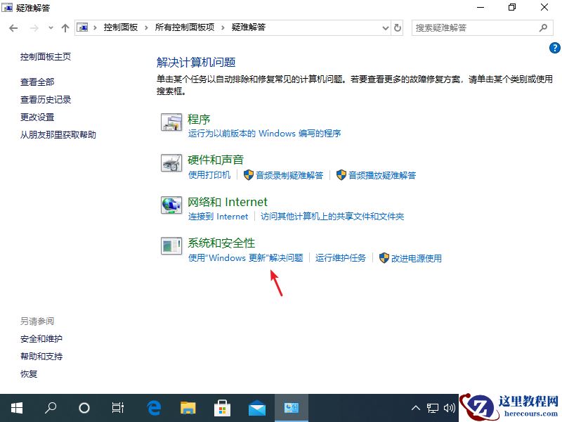 win10登录qq就卡住怎么解决