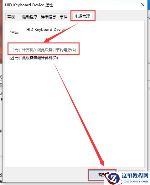 win10系统USB键盘无法使用如何解决?