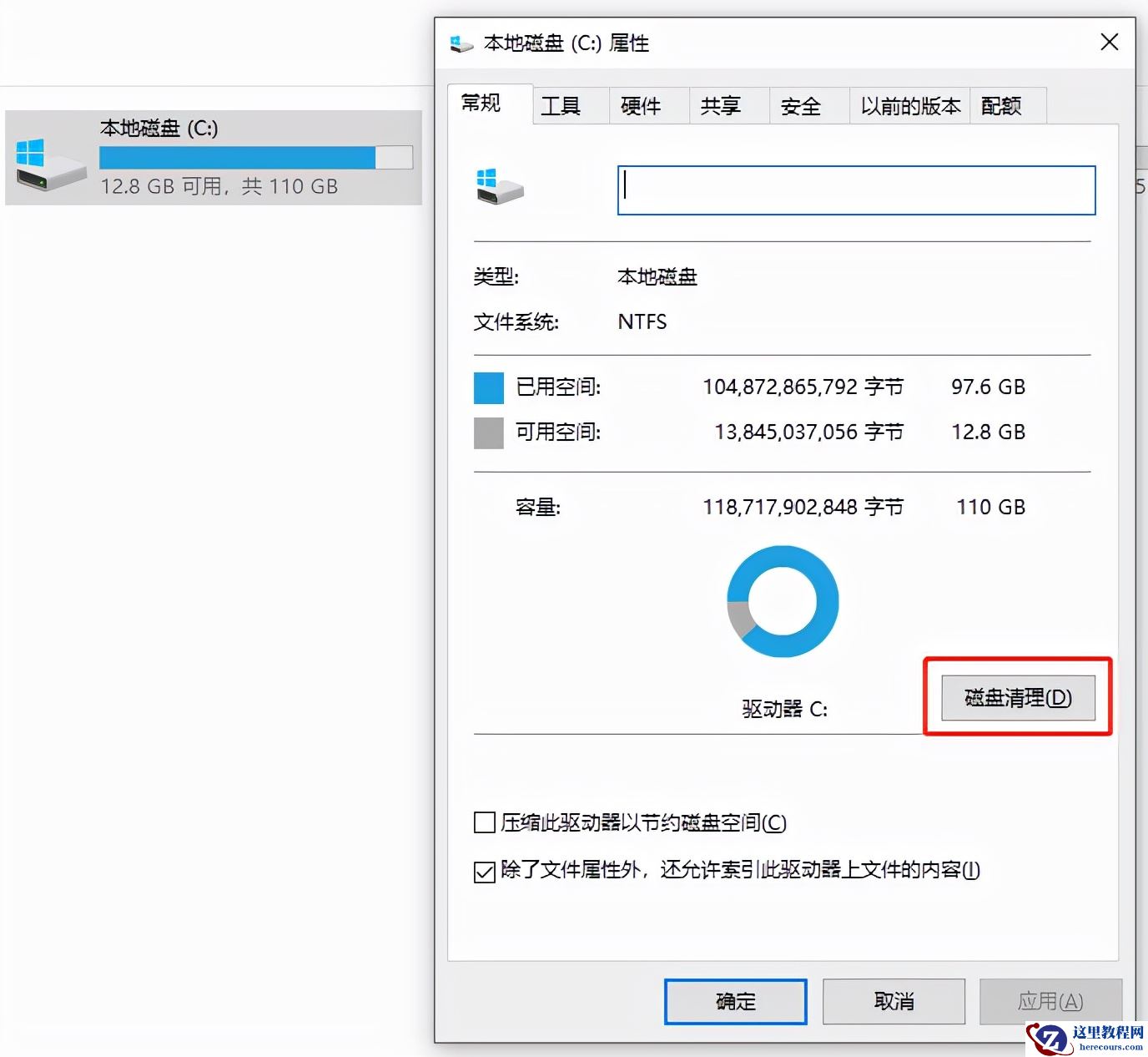 C盘中的传递优化文件是什么？可以删除吗？