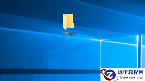 Win10新建文件夹快捷键ctrl加什么?