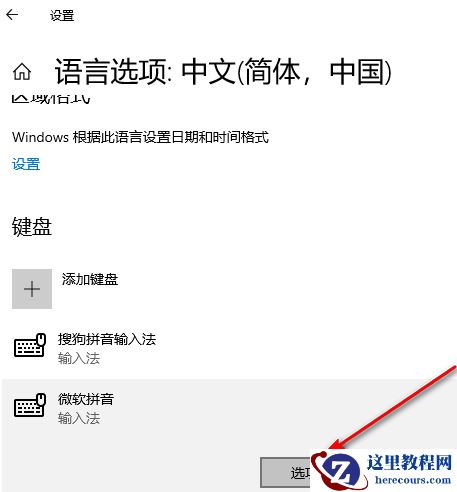 win10不停的自动切换中英文,打不了字怎么办？(已解决)