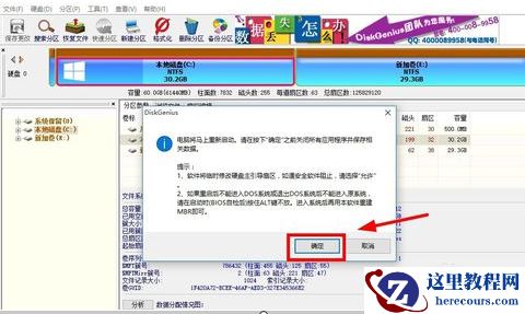 Win10怎么增加C盘存储空间？Win10增加C盘空间的方法
