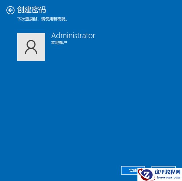 Win10系统不会设置密码怎么办？Win10系统设置密码教程