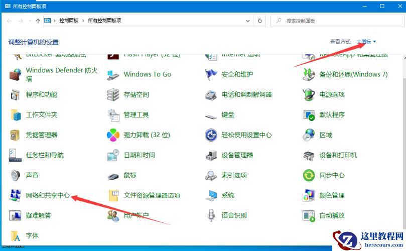 Win10无法设定这是一台家庭计算机怎么办?