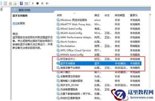 win10蓝牙开关不见了怎么解决？恢复win10蓝牙开关的方法