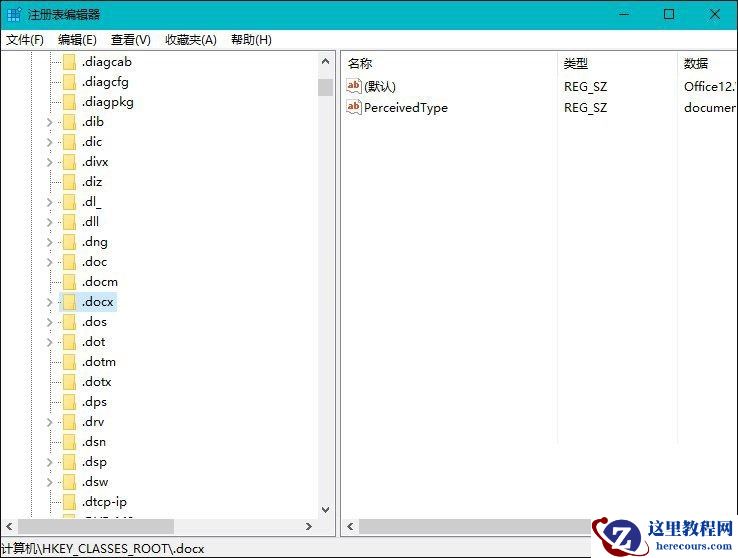 Win10右键新建没有word和Excel选项的解决方法
