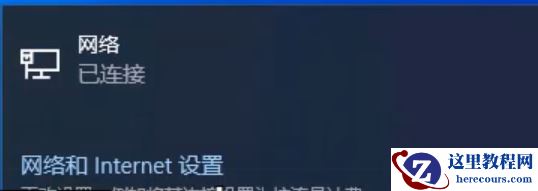 win10无internet权限如何解决？win10无internet权限解决教程