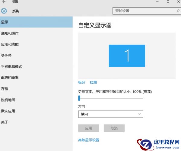 Windows10屏幕变红怎么办