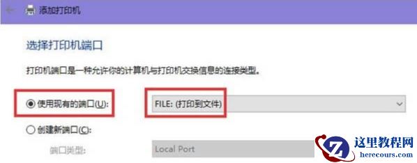 win10系统PDF虚拟打印机怎么添加?win10添加PDF虚拟打印教程