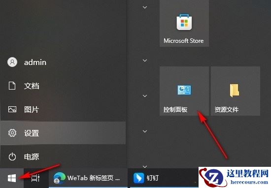 Win10怎么设置代理服务器？Win10设置代理服务器的方法