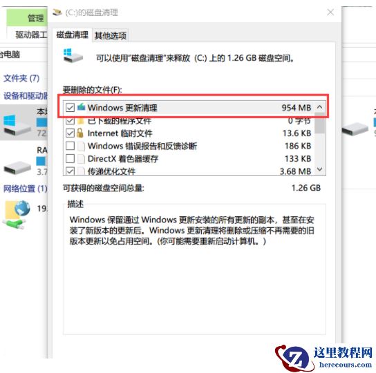 win10如何清理删除更新文件？win10系统更新文件清理方法