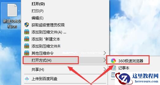win10记事本显示乱码怎么办？win10记事本乱码恢复方法