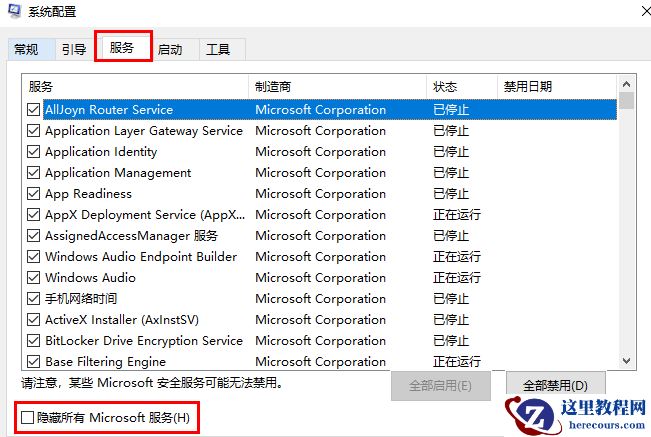 Win10截图无法保存怎么回事?Win10截图无法保存解决方法
