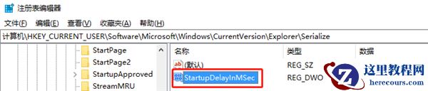 win10纯净版怎么关闭延迟启动?win10电脑禁用延迟启动方法介绍