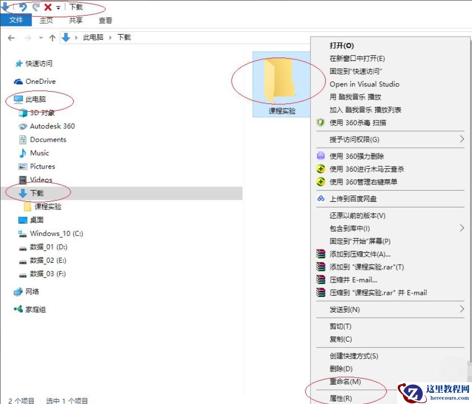 Win10怎么指定用户共享文件？Win10指定用户共享文件的方法
