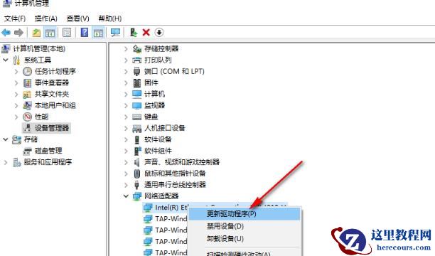 win10重装系统后网络适配器不见了怎么解决？