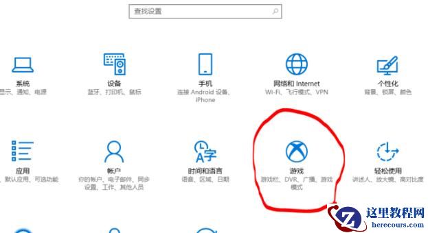 win10录屏画质怎么调节最清晰？怎么提高win10录屏画质方法