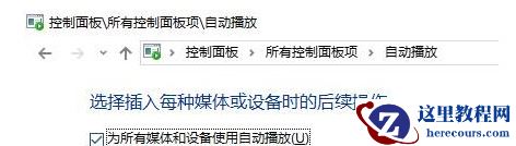 win10外置光驱拒绝访问怎么办?win10外置光驱拒绝访问怎么解决方法