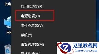 Win10笔记本合上盖子不休眠