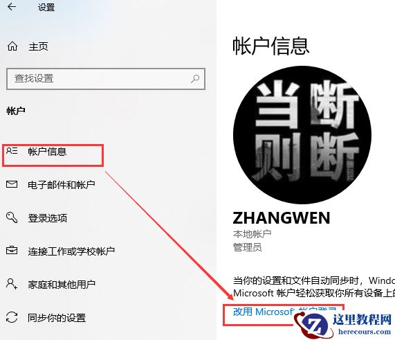 win10账户密码忘记了怎么办？win10账户忘记密码的解决方法？