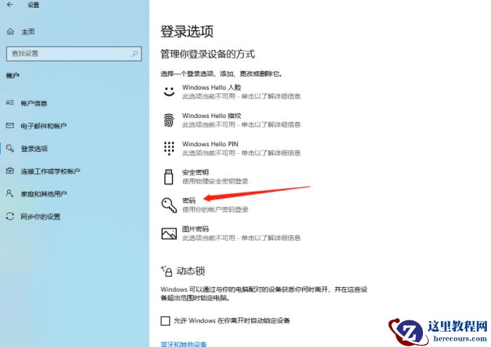win10怎么设置开机密码为空？win10怎么设置开机密码为空的方法