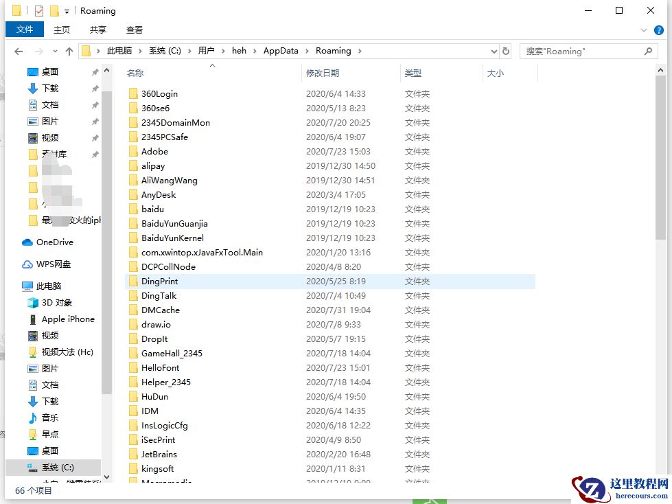 win10游戏文件在哪个位置?win10游戏文档位置介绍