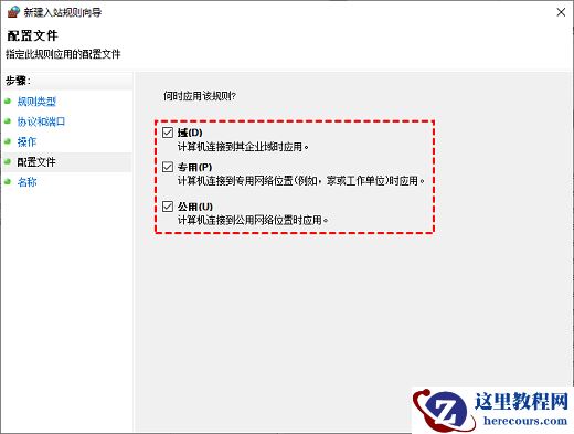 Win10远程桌面端口号怎么修改？Win10修改远程桌面端口号方法