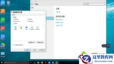 windows10系统下怎样调出自己想要的桌面图标