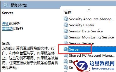 win10连接打印机提示0x00004005怎么办？两种方法解决打印机0x00004005