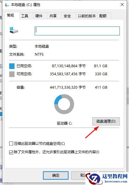 win10电脑c盘红了怎么清理？Win10C盘变红了的清理方法