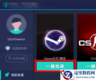 win10系统使用steam的时候发现出现-100错误代码该怎么办?
