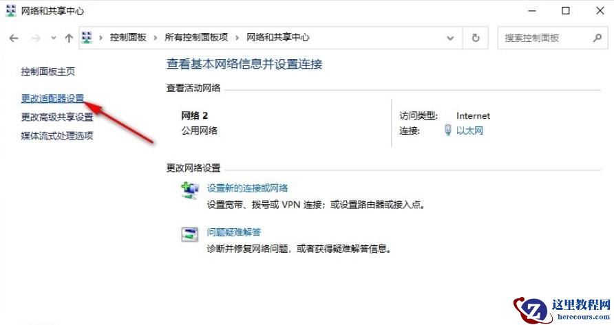 Win10自动获取ip地址仍然上不了网怎么办?