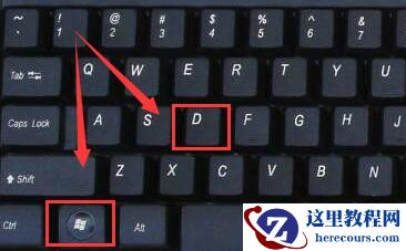 win10显示桌面快捷键是什么？win10显示桌面快捷键方法