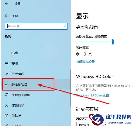Win10电脑关闭窗口移动至边缘时自动调整大小功能的解决办法