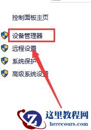 win10安全模式怎么卸载显卡驱动？win10安全模式卸载显卡驱动教学？