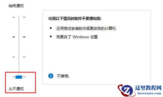 win10系统怎么关闭提示窗口？win10系统提示窗口关闭教程