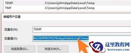 win10不能创建临时文件怎么办？win10不能创建临时文件问题解析