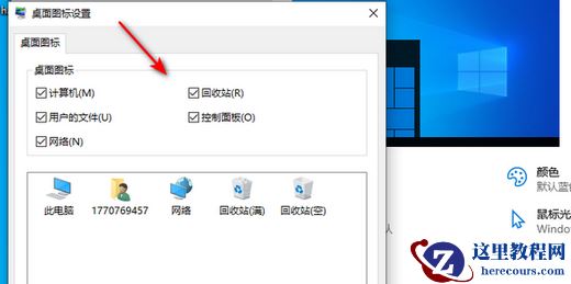 Win10界面怎么恢复传统桌面图标？Win10界面怎么恢复桌面？
