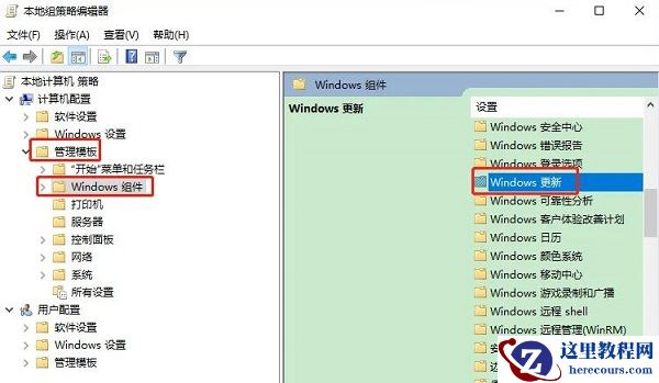 win10暂停更新还是会更新怎么办？