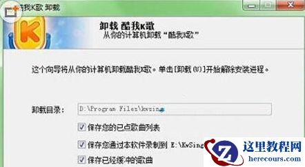 win7电脑卸载软件提示没有权限怎么办?win7电脑卸载软件权限修改教程