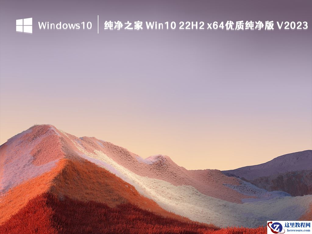 Win10选21H2还是22H2好?Win10 21H2和22H2哪个流畅稳定?