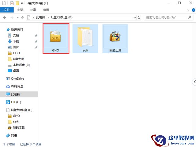 u盘装机大师u盘启动盘制作教程_u盘装机大师u盘启动盘怎么制作