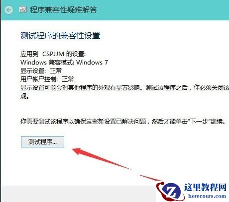 解决win10系统软件不兼容的方法?win10系统软件不兼容如何处理?