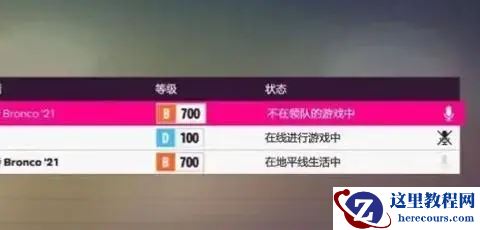 地平线5怎么邀请好友一起玩？地平线5怎么和好友联机？