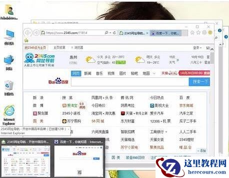 Win10如何设置快速切换窗口？Win10快速切换窗口设置教程