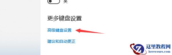 win10系统输入法设置在哪里