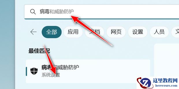 Win10删除文件时报错0x800700E1怎么办？