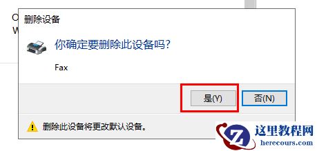 windows10打印机脱机怎么重新连接？