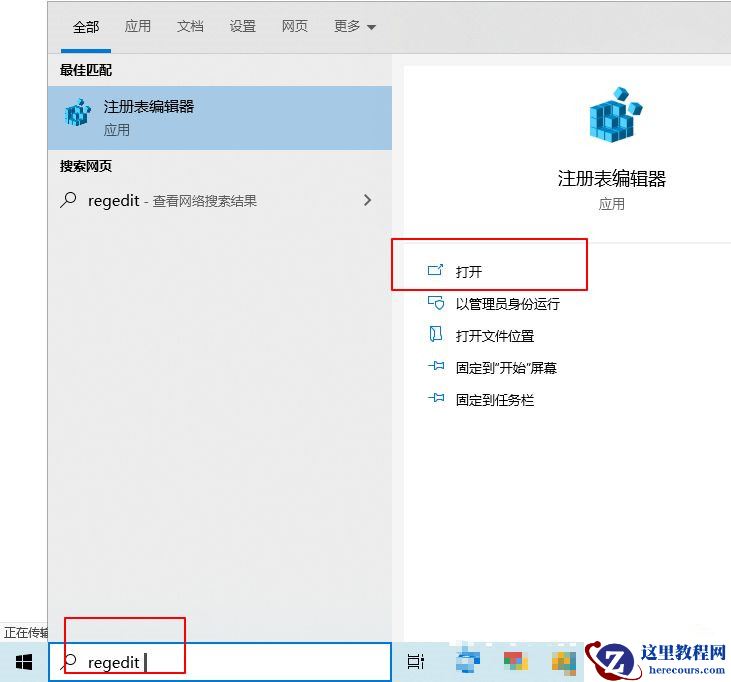Win10电脑怎么设置默认账户登录？