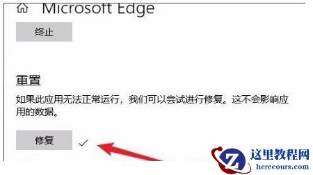 win10浏览器打不开怎么办？win10 Edge打不开解决教程